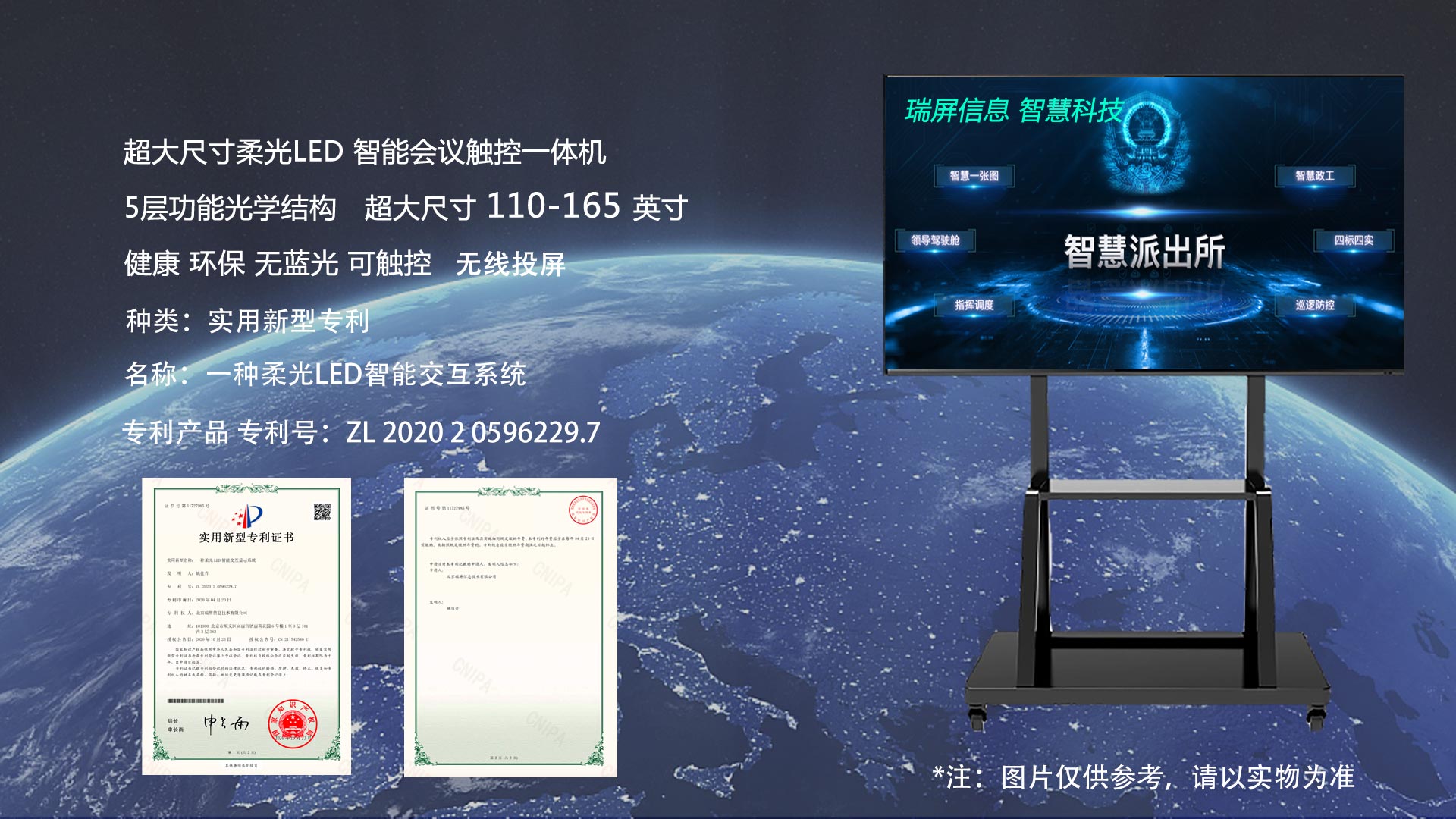 无蓝光LED会议一体机